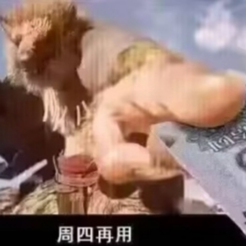 逍遥