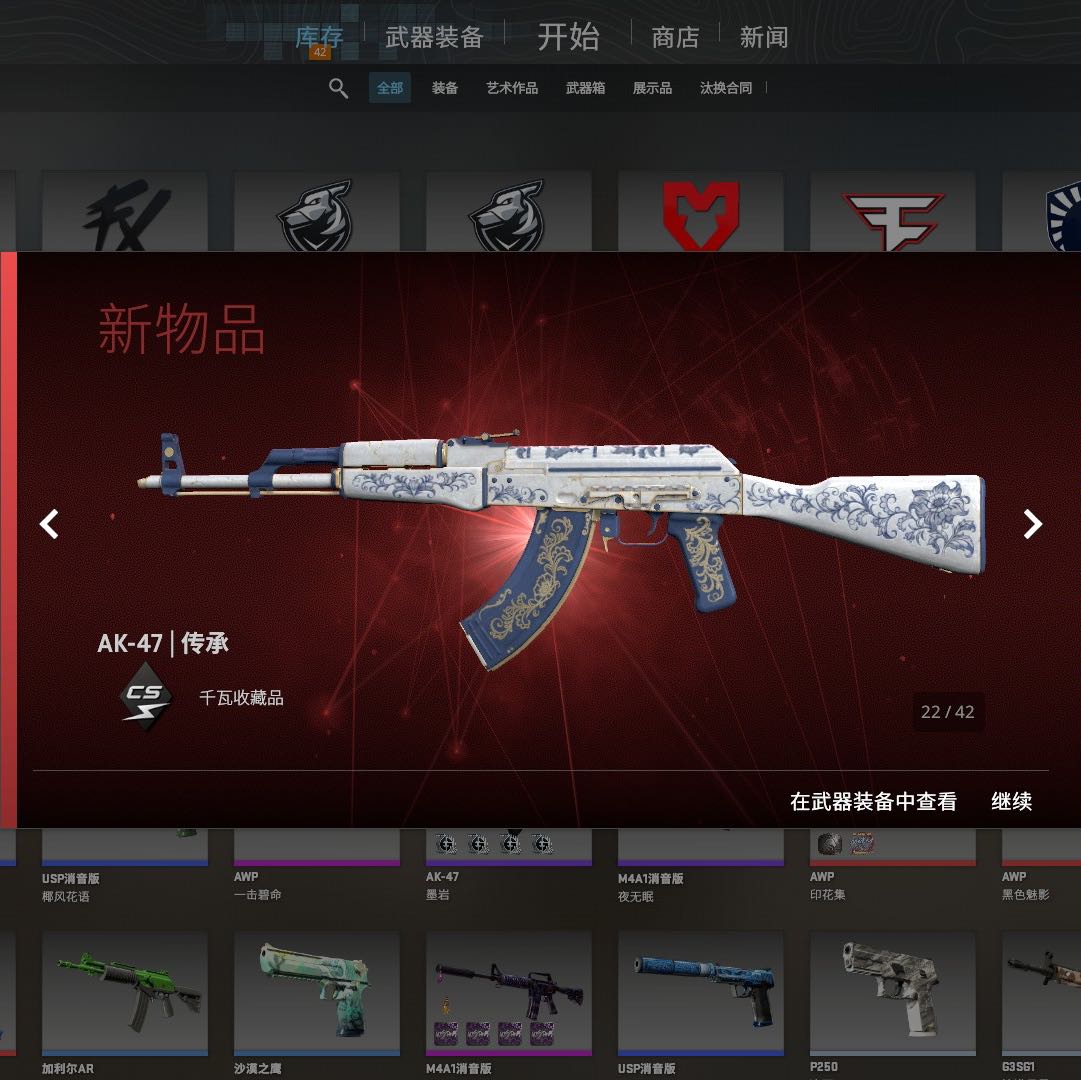 AK47-传承